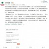农夫山泉被指虚假宣传 官方回应：在海拔高且背阴的地方有积雪保留