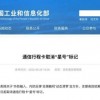 行程卡“摘星”，跨省流动门槛降低了？专家解读