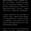 小米12S Ultra率先用上：FBO存储技术被写入UFS 4.0行业标准