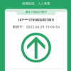 行程卡“摘星”后 报复性旅游会出现吗？