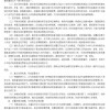 “剧本杀”等娱乐场所纳入管理 业内人士建议从源头防止“问题剧本”