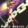 《圣斗士星矢》秘闻查考 为何瞬可违规使用星云锁链