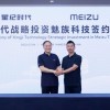吉利正式收购魅族 李书福：手机企业开始造车 汽车企业也要开始造手机