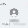 无一例外，全部失败 手机厂商做社交App都不行？
