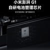 小米发布第四款自研芯片：澎湃G1、澎湃P1合体