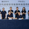 魅族新管理架构浮现 明年发布新旗舰