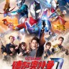 《德凯奥特曼》确认引进国内 将于7月8日首播