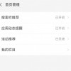 新版支付宝首页支持关闭所有推送内容