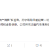 网传“苏宁易购被供应商申请破产清算” 官方回应：目前经营一切正常