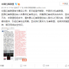 中国红客联盟高层爆发内讧 创始人林勇和法人代表汪林公开对骂