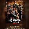 《我不是药神》时长2秒镜头出现他人摄影作品被判赔2万元