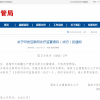 互联网诊疗乱象频现 在线接诊25万人次的医生可靠吗？