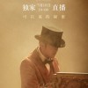 快手将举办7月18日周杰伦独家直播 聊聊新作品