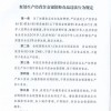 四部门：网络平台应禁止入网经营者宣传、销售含金银箔粉食品