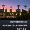 周杰伦账号被差评淹没 本人最新回应：为何粉丝不满意新专辑？