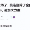 周杰伦账号被差评淹没：被逼删除动态、审核评论