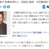 高桥和希死因为溺死 刑事案件可能性较低