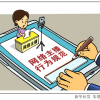 “持证上岗”新规落地 规范专业类网络直播