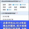 上海交大新生入学可互选室友：“同性相吸”再入住