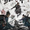 《雪山飞狐之塞北宝藏》电影预告 7月15日全网首映