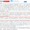 员工拒绝调岗被辞退 新东方赔了38万