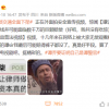 《谭谈交通》全面下架，谭Sir真的要“赔到裤子都没了”？