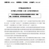 天齐锂业上市前跌停：两年亏损78亿元 背负百亿贷款