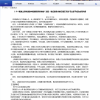 250瓶威士忌运输途中被烧毁 快递公司被判赔偿16万元