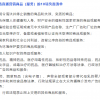上海明确10项商品和服务不得在直播营销