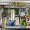 价格标注不清晰的“雪糕刺客”多隐藏于小卖部中