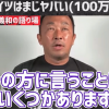 身在迪拜 YouTube博主东谷义和当选参议员