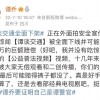 《谭谈交通》下架事件六问：著作权是谁的？