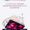 苹果中国教育优惠活动开启：买iPad、Mac就送AirPods