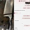 张小泉菜刀拍一下蒜就断了 客服称不建议横拍食物