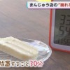 日本一家食品店也推出“不会融化的雪糕”