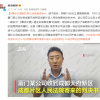谭谈交通版权争议后首案宣判：游术胜诉 获赔1500元