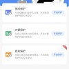 支付宝上线夜间保护 指定时段内交易需再次验证身份