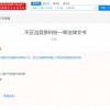 商品标注“华为手机适用”侵害商标权 被判赔200万