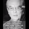 演员孙滨逝世享年93岁 留下多部经典作品