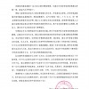 车主集体要求退一赔三索赔百万 高合：误会了 已和解