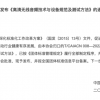 我国首个高清无线音频标准HWA发布