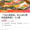 抖音回应“外卖功能上线”：已开放部分团购商品的配送服务