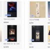 3万元就可搭建一个数字藏品平台？乱象已引起监管部门重视