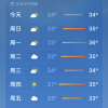 最近因天气炎热上热搜事件盘点