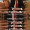 诺奖得主出任天价白酒首席科学家 背后公司连续多年亏损