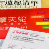 价格翻倍、门票“掉包”，摩天轮票务成官方黄牛？