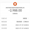家政服务公司轻松到家宣布资金链断裂 有网友刚充了3000块钱