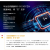 有为发布鸿蒙手机VIKK K19 Pro 麒麟985 5G芯片再现