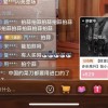 拍蒜断刀争议后 张小泉直播间骂声多但商品卖断货