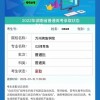 考生被烤鱼专业录取？学院称系恶搞但真是存在